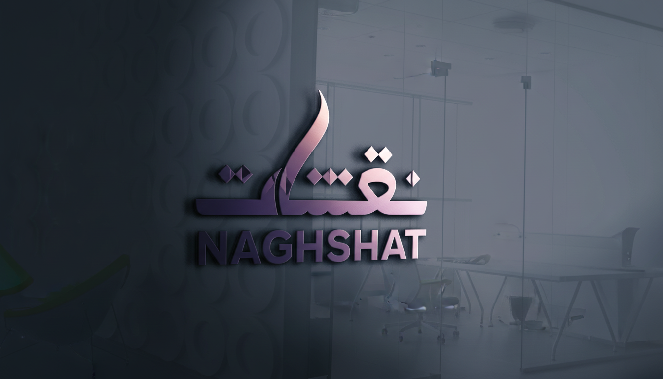 تصميم هوية تجارية